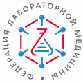 Ассоциация специалистов и организаций лабораторной службы «Федерация лабораторной медицины»